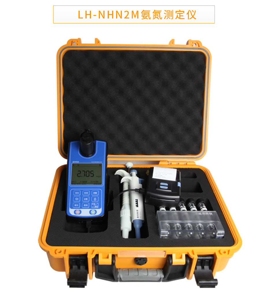 連華科技LH-NHN2M氨氮測定儀